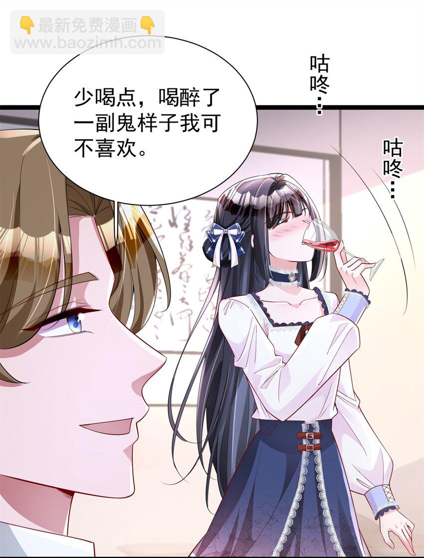 125 夜星光耍酒疯-第125话