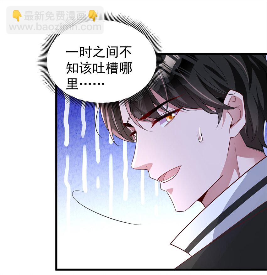 127 这小姑娘不要命了!(1/2)-第127话