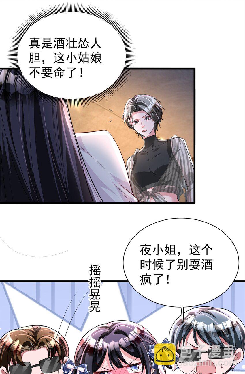 127 这小姑娘不要命了!(1/2)-第127话