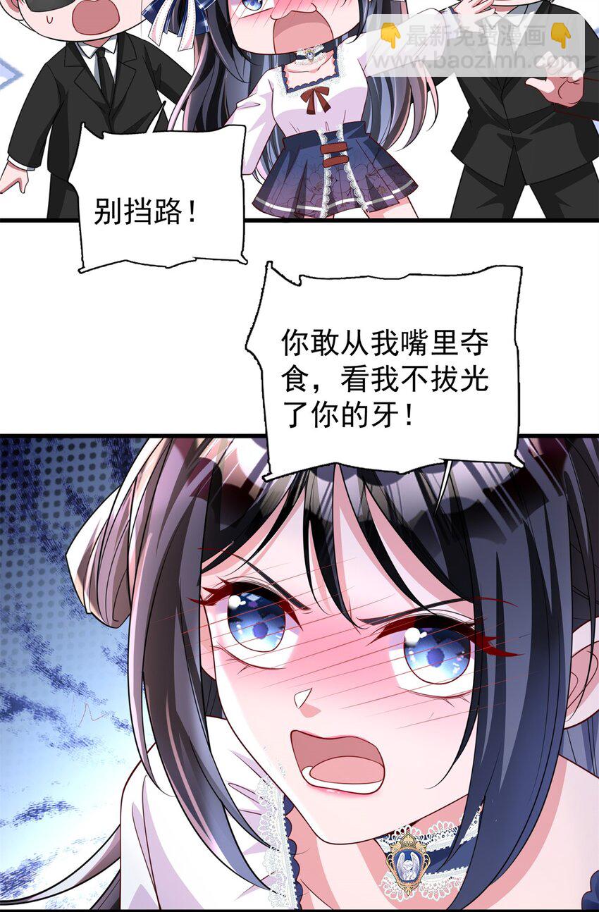 127 这小姑娘不要命了!(1/2)-第127话