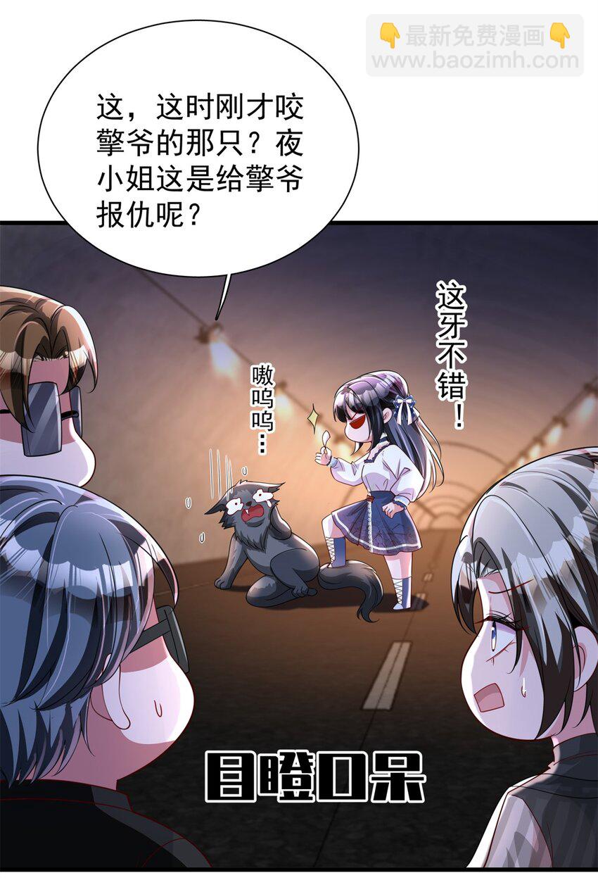 127 这小姑娘不要命了!(1/2)-第127话