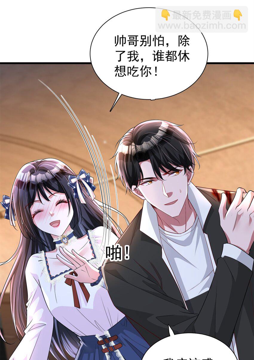 127 这小姑娘不要命了!(1/2)-第127话