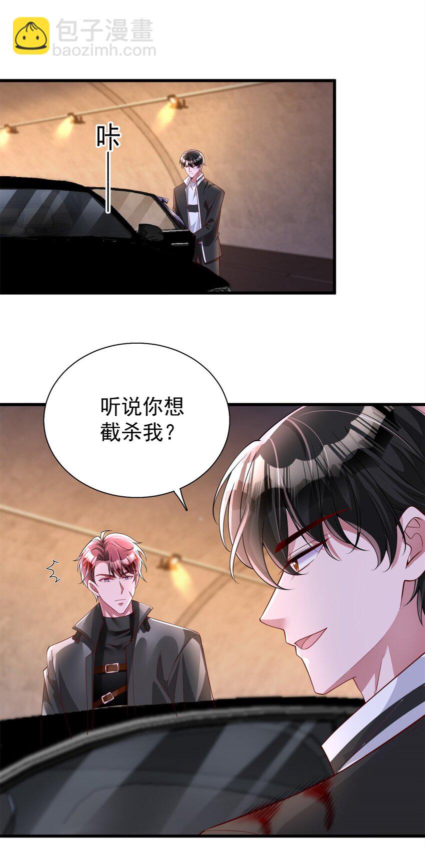 127 这小姑娘不要命了!(1/2)-第127话