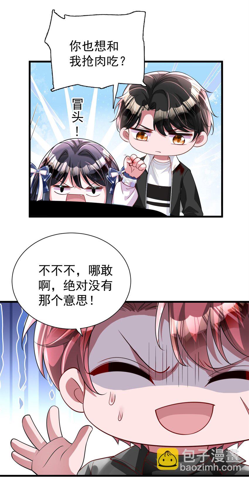 127 这小姑娘不要命了!(1/2)-第127话