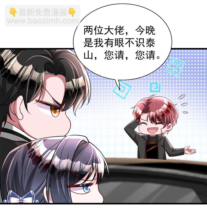127 这小姑娘不要命了!(1/2)-第127话
