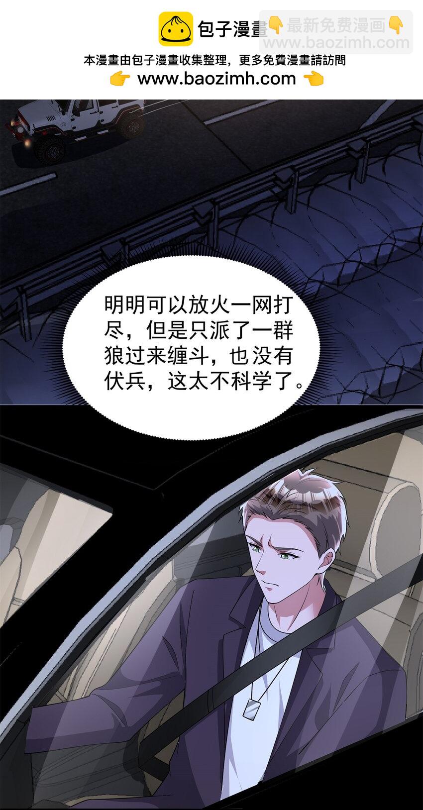 127 这小姑娘不要命了!(1/2)-第127话