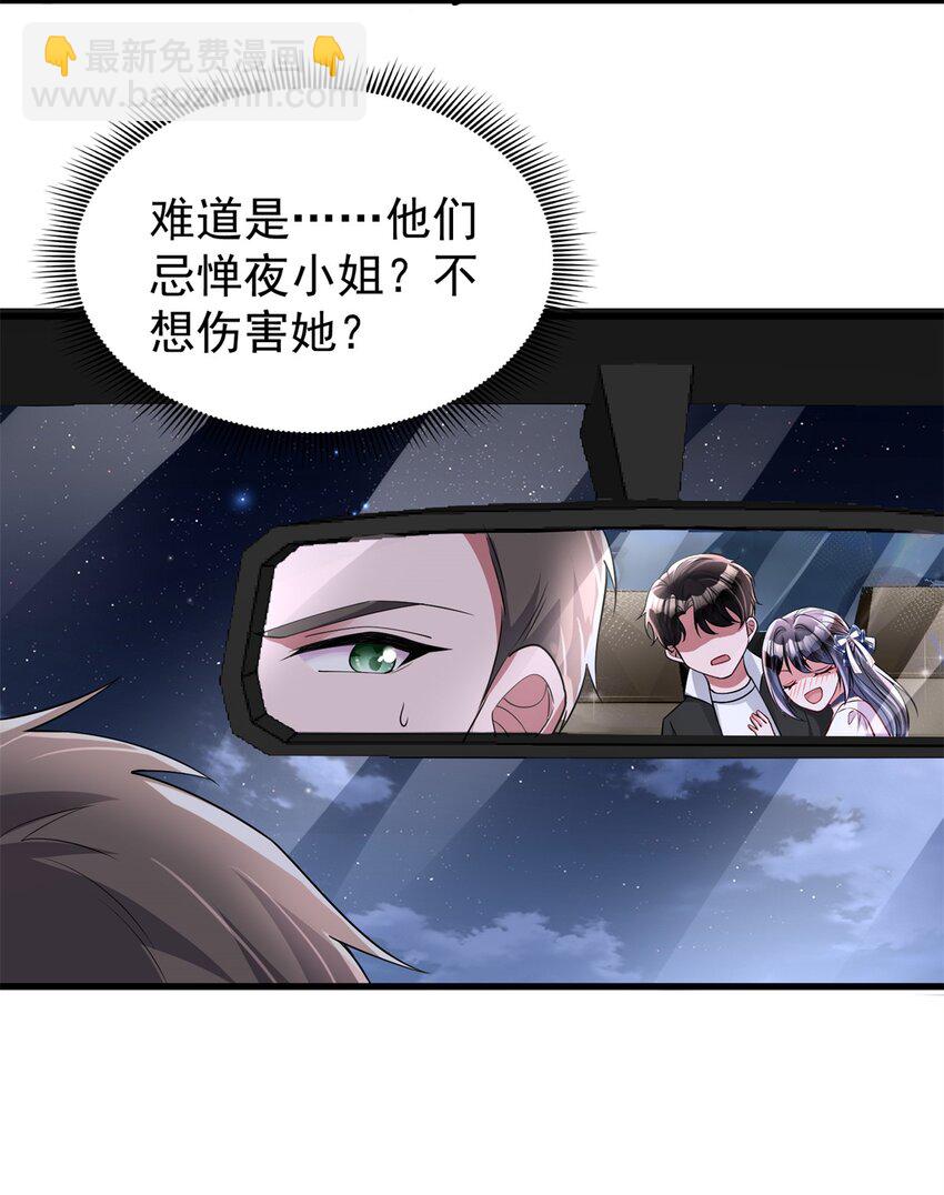 127 这小姑娘不要命了!(1/2)-第127话