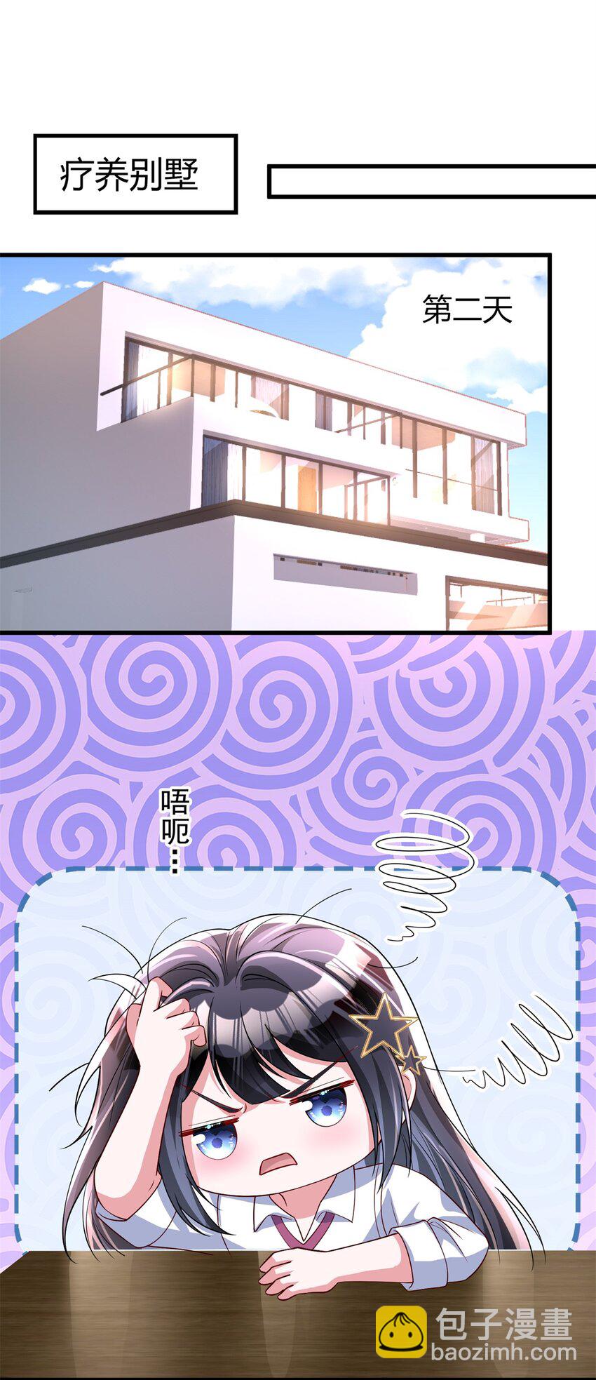 127 这小姑娘不要命了!(1/2)-第127话