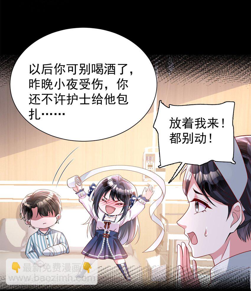 127 这小姑娘不要命了!(1/2)-第127话
