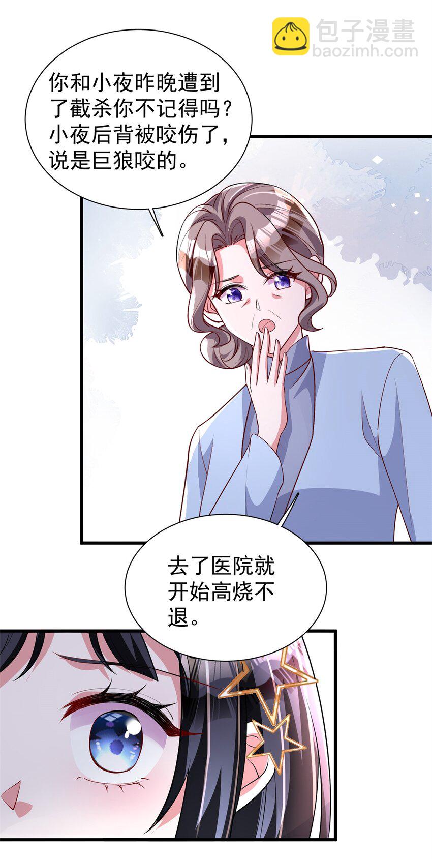 127 这小姑娘不要命了!(1/2)-第127话