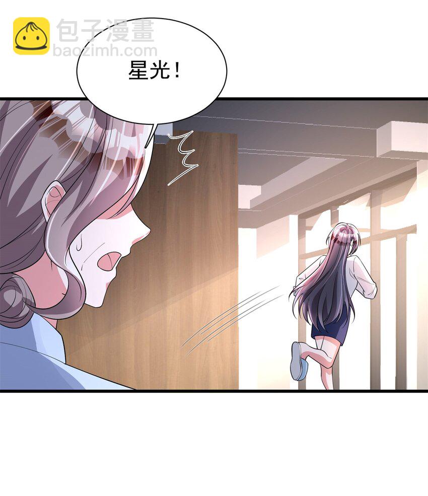 127 这小姑娘不要命了!(1/2)-第127话