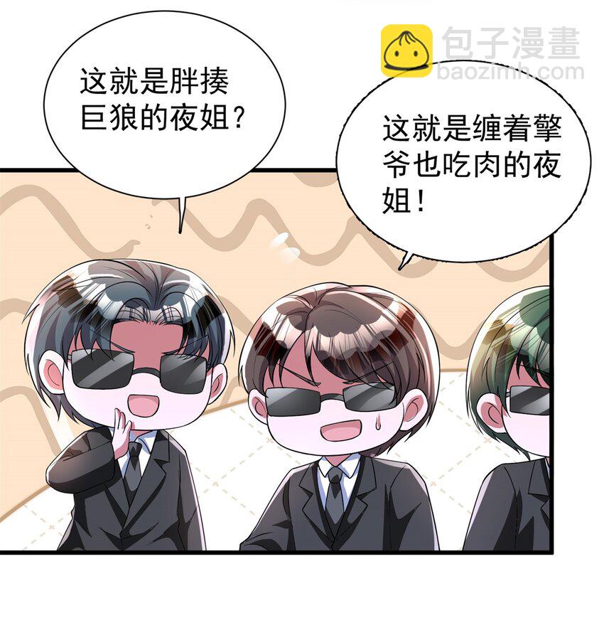 127 这小姑娘不要命了!(1/2)-第127话