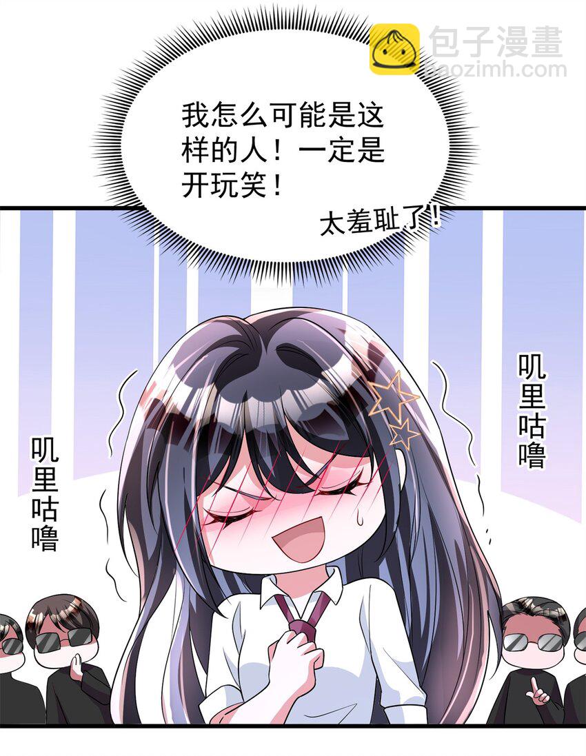 127 这小姑娘不要命了!(1/2)-第127话
