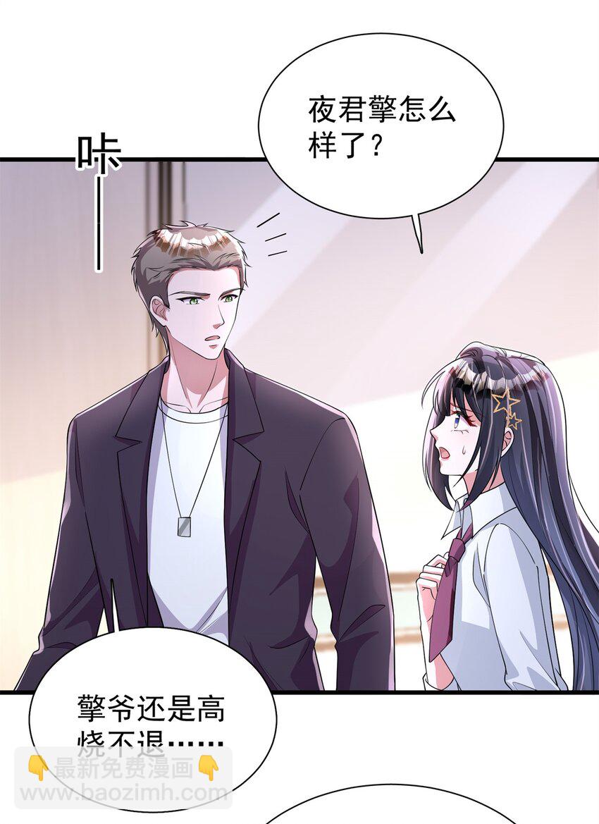 127 这小姑娘不要命了!(1/2)-第127话