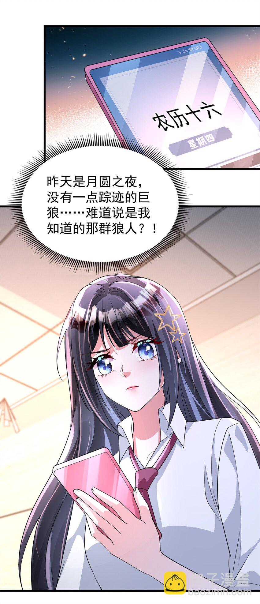 127 这小姑娘不要命了!(1/2)-第127话