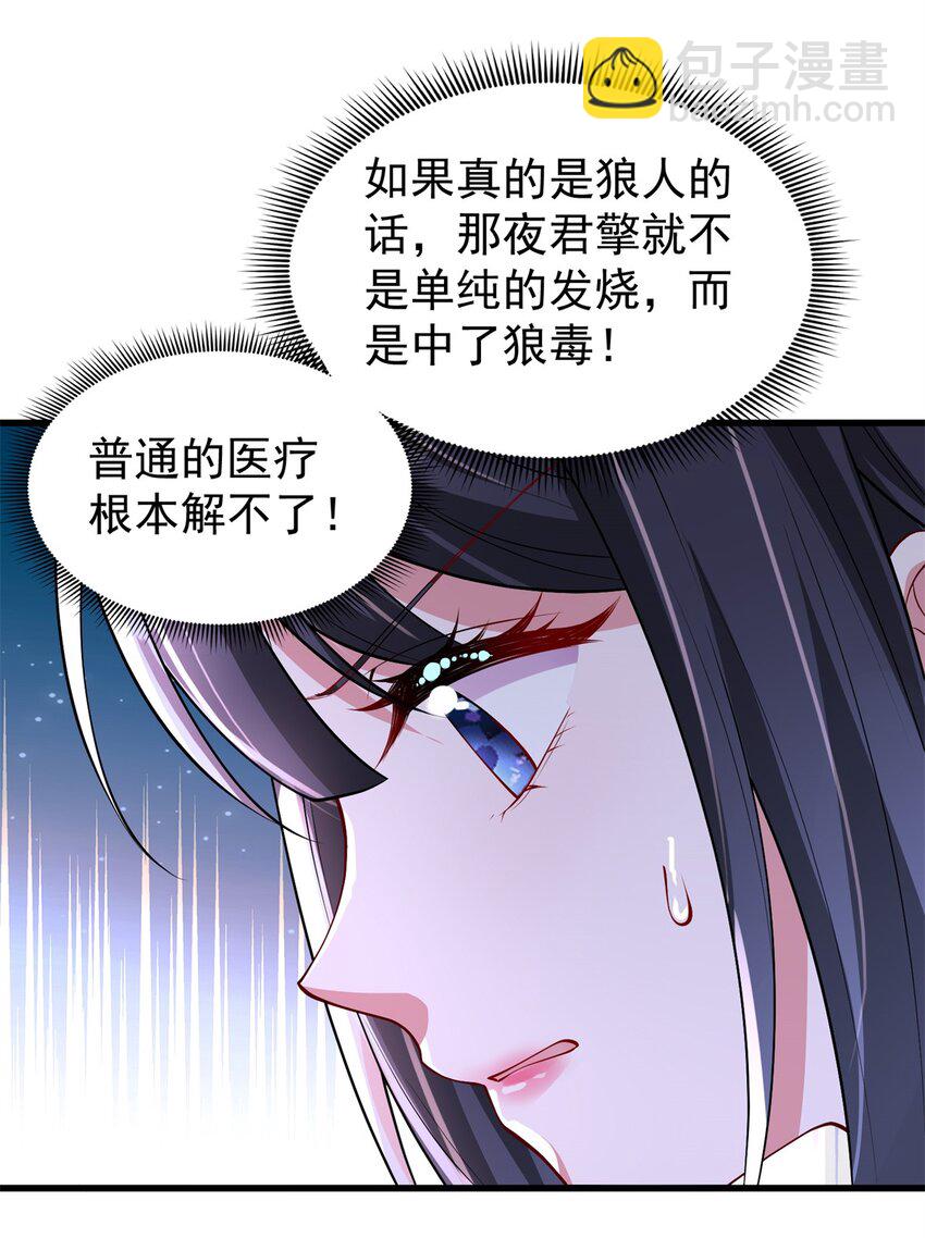 127 这小姑娘不要命了!(1/2)-第127话