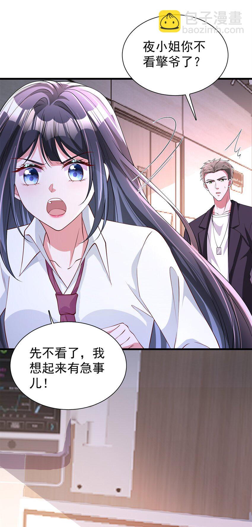 127 这小姑娘不要命了!(1/2)-第127话