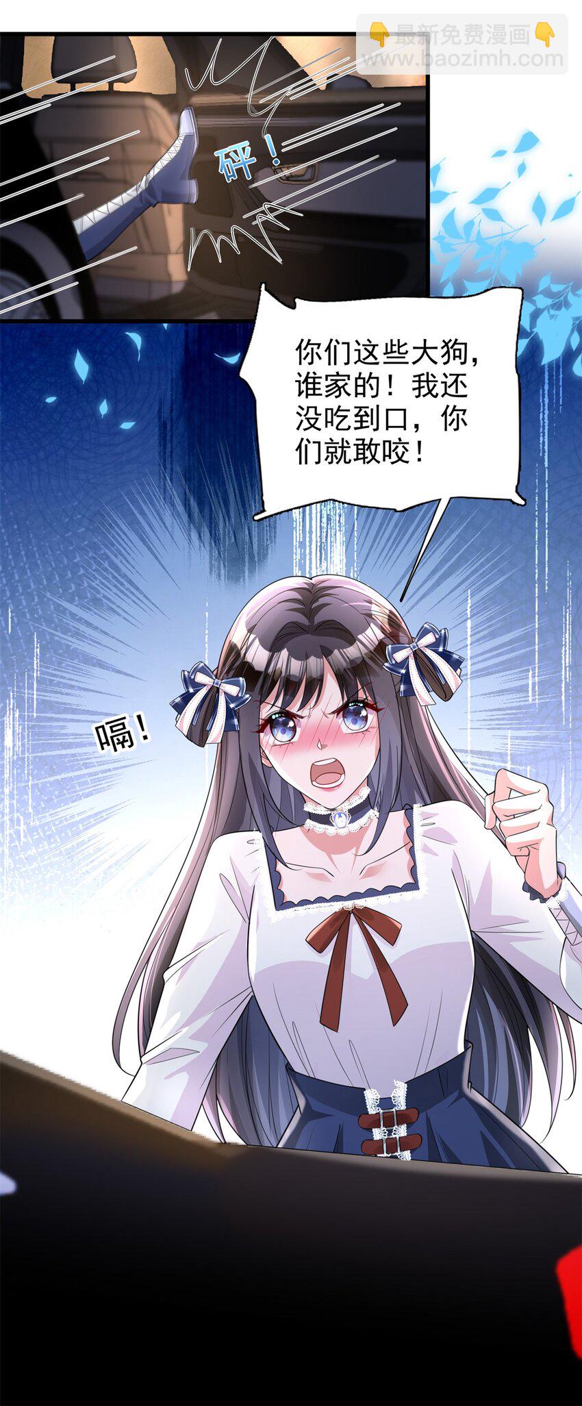 127 这小姑娘不要命了!(1/2)-第127话
