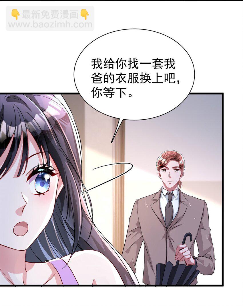129 大毒瘤又又又吃醋了-第129话
