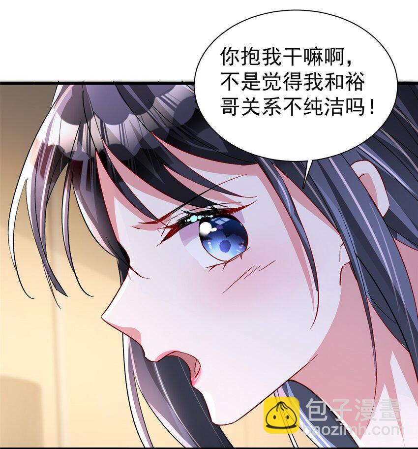 129 大毒瘤又又又吃醋了-第129话
