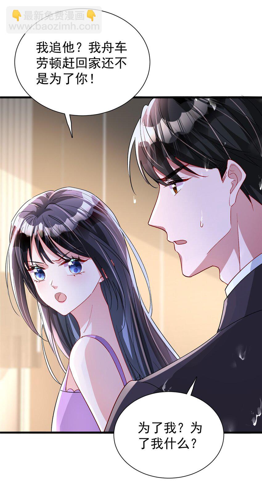 129 大毒瘤又又又吃醋了-第129话