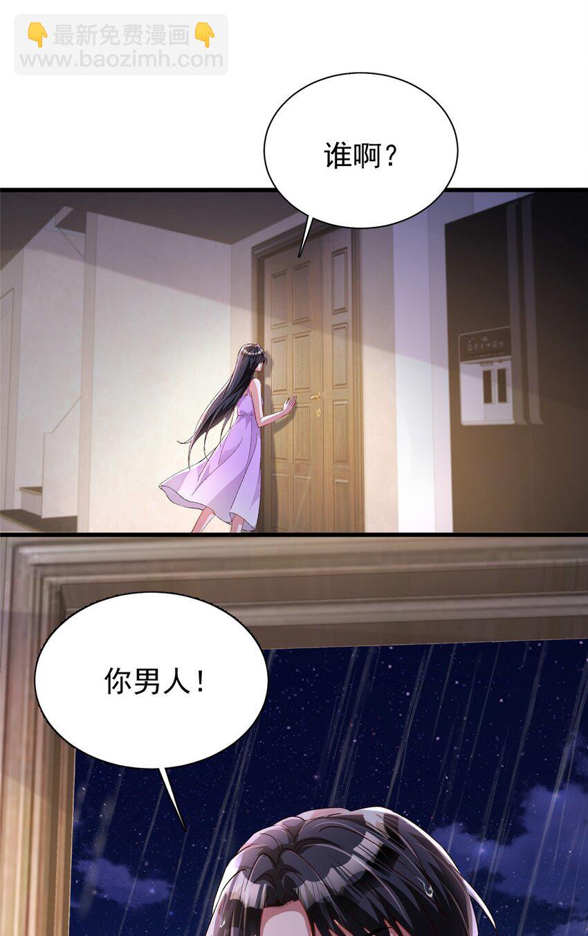 129 大毒瘤又又又吃醋了-第129话