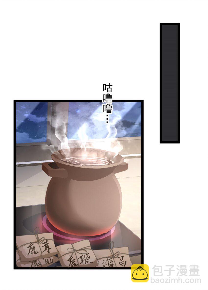 129 大毒瘤又又又吃醋了-第129话