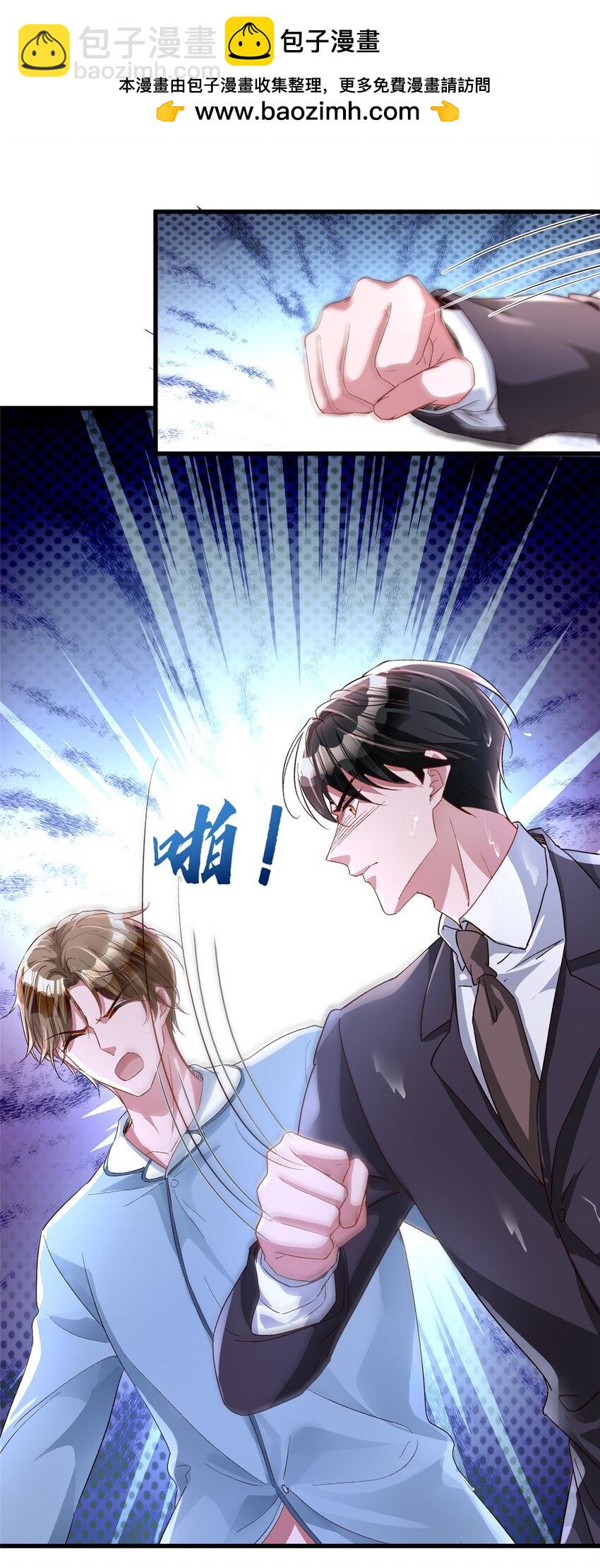 129 大毒瘤又又又吃醋了-第129话