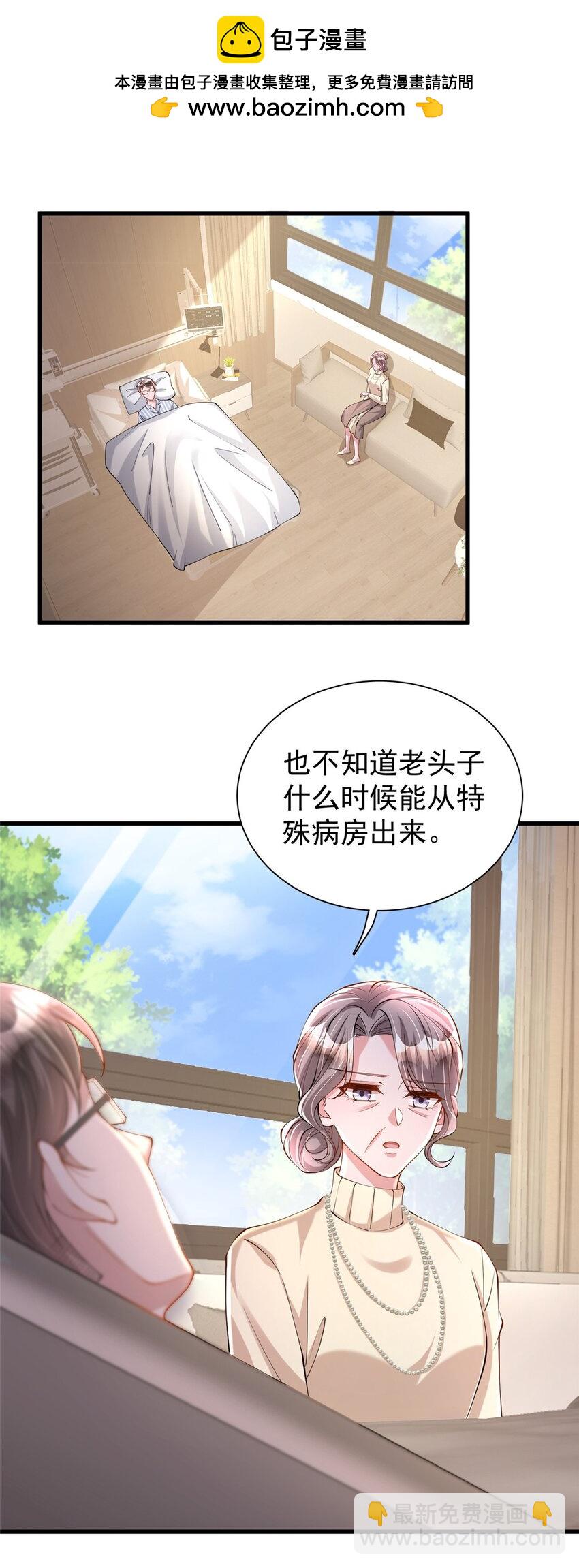 131 交换了的人生(1/2)-第131话