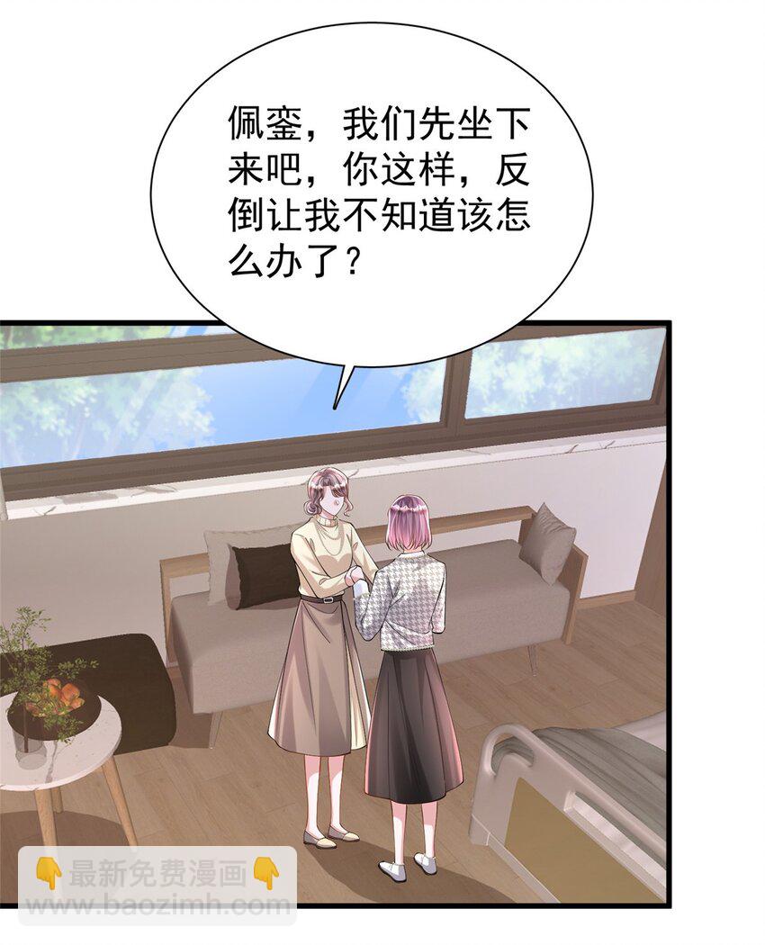 131 交换了的人生(1/2)-第131话