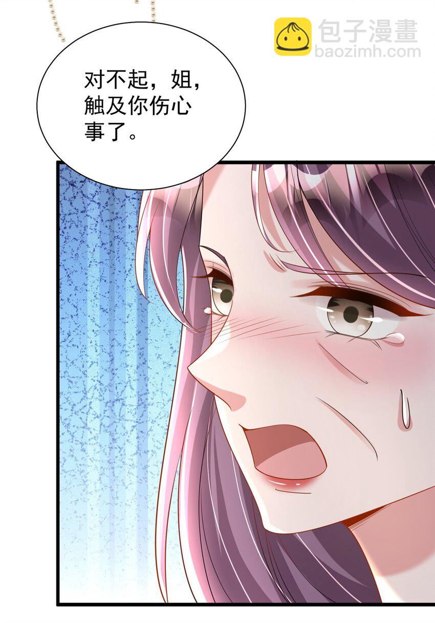 131 交换了的人生(1/2)-第131话