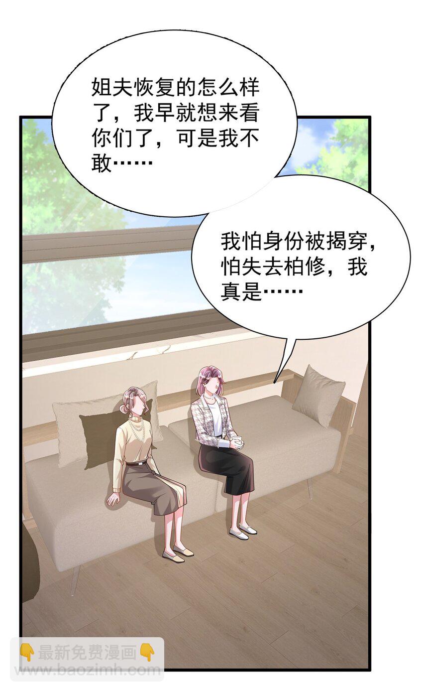 131 交换了的人生(1/2)-第131话