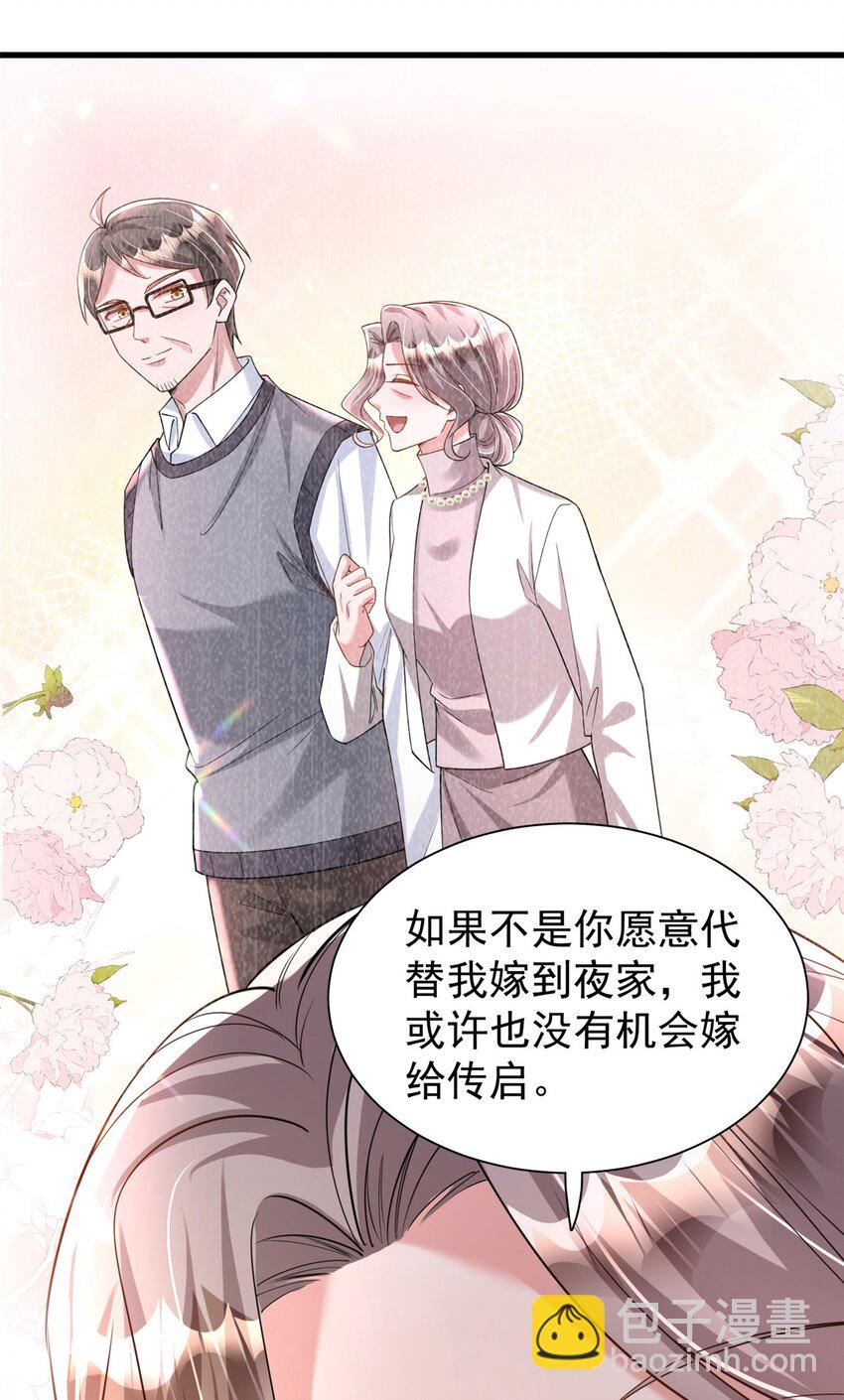 131 交换了的人生(1/2)-第131话