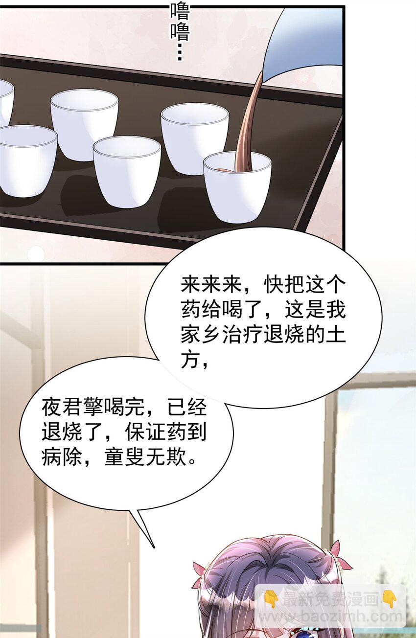 131 交换了的人生(1/2)-第131话