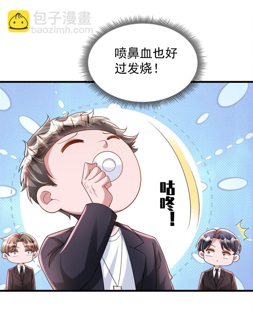 131 交换了的人生(1/2)-第131话
