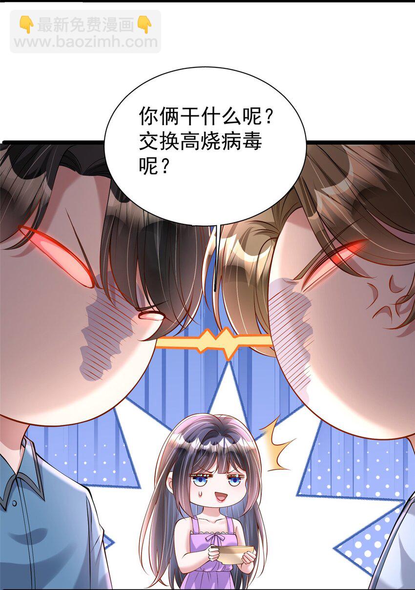 131 交换了的人生(1/2)-第131话