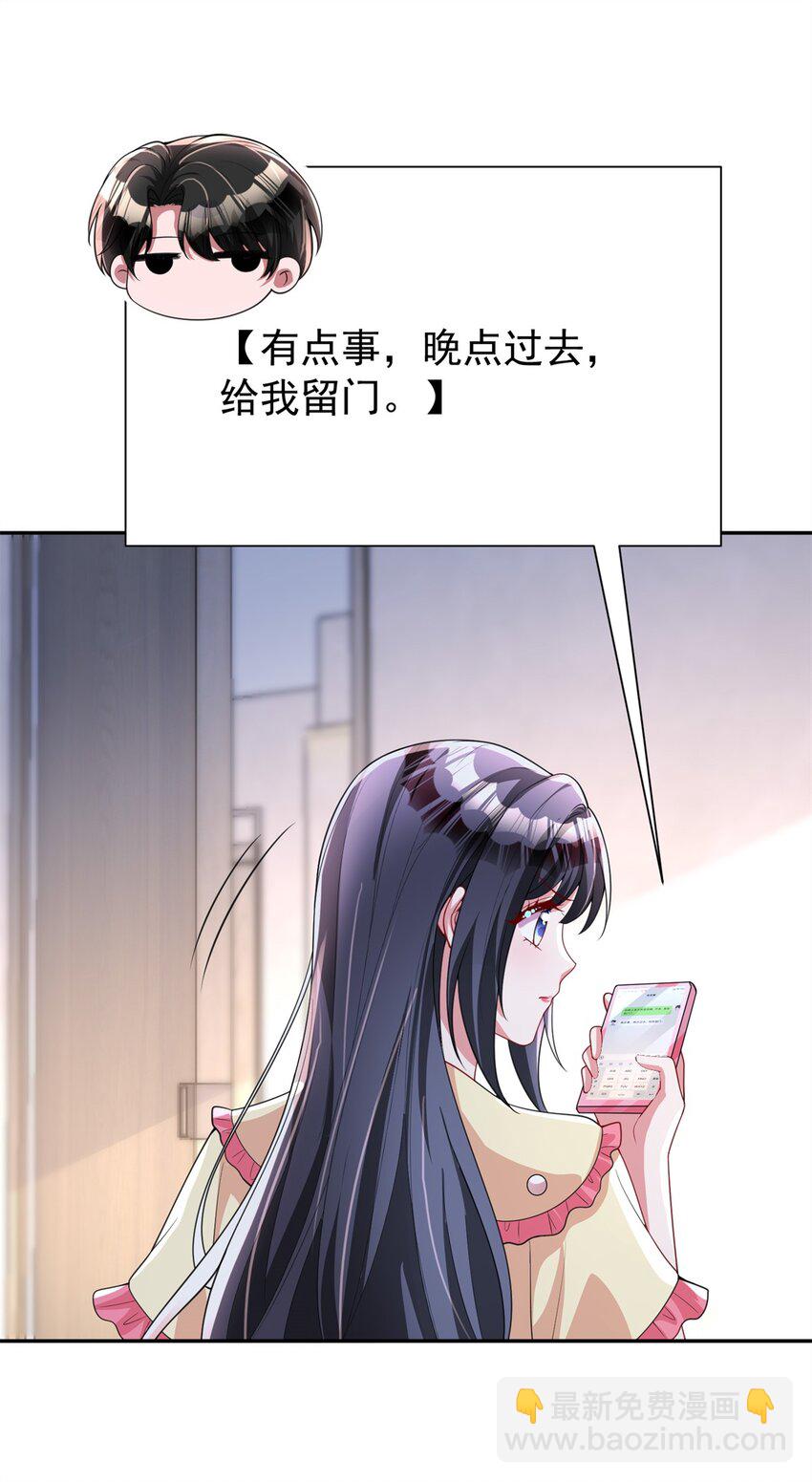 133 夜君擎说谎了？(1/2)-第133话