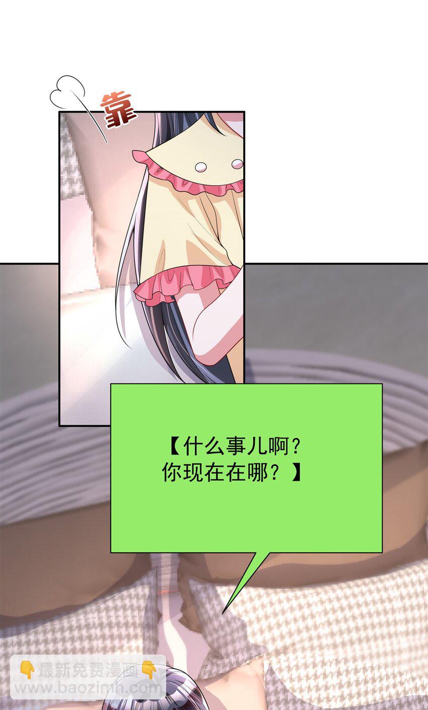 133 夜君擎说谎了？(1/2)-第133话