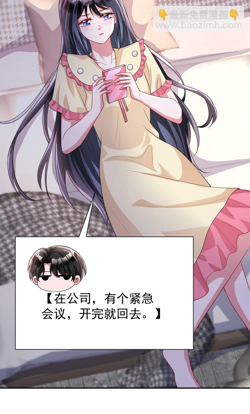 133 夜君擎说谎了？(1/2)-第133话