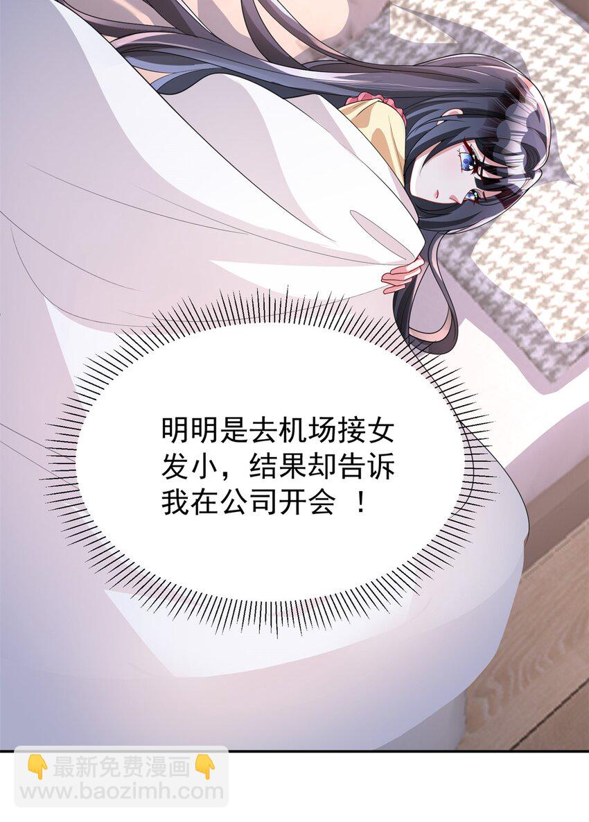 133 夜君擎说谎了？(1/2)-第133话