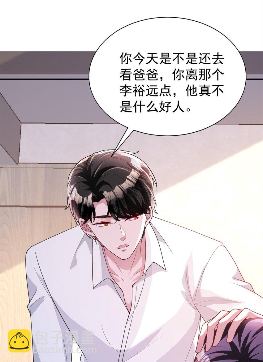 133 夜君擎说谎了？(1/2)-第133话