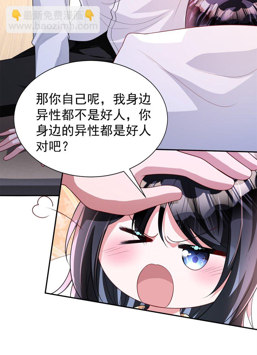 133 夜君擎说谎了？(1/2)-第133话