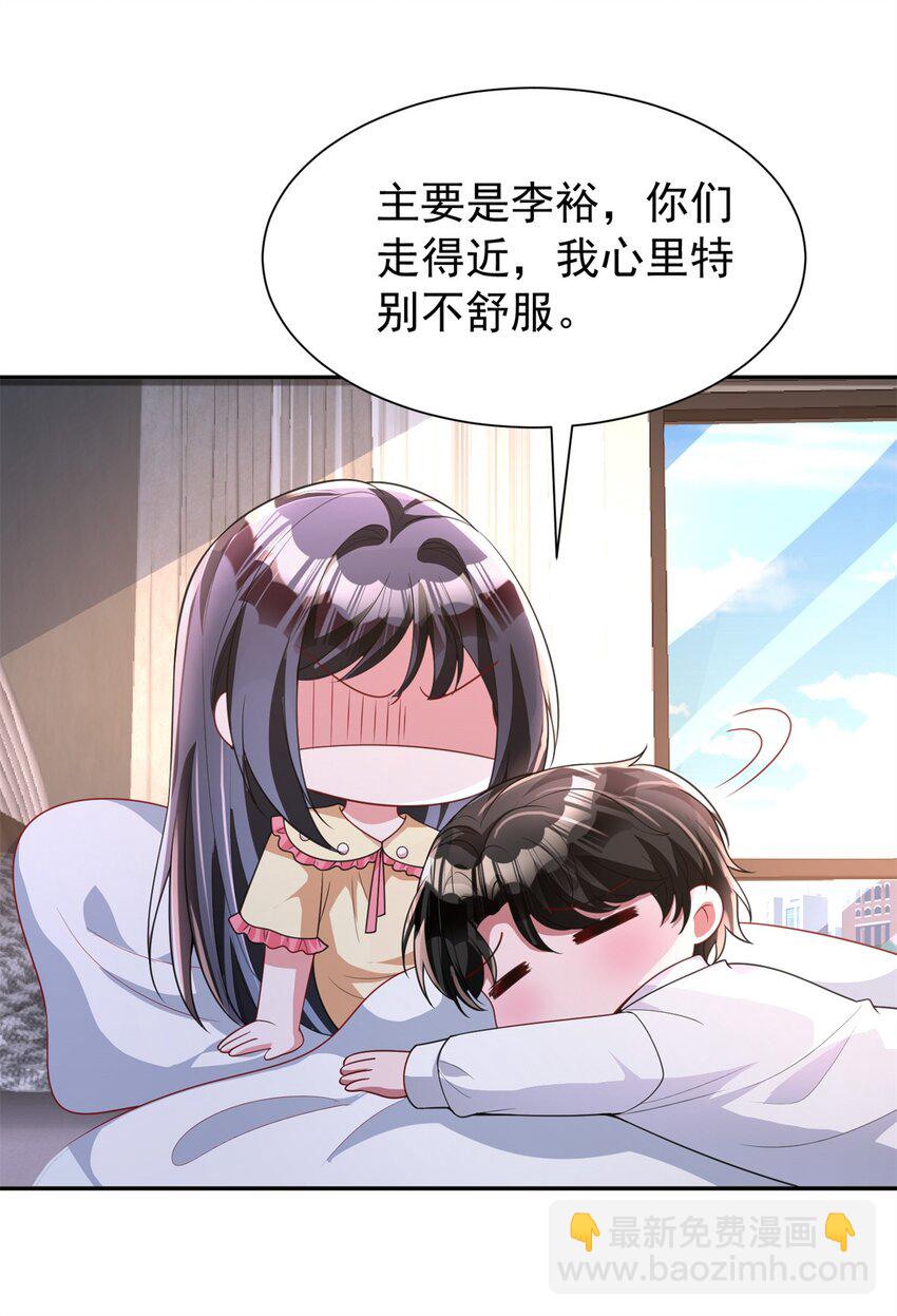 133 夜君擎说谎了？(1/2)-第133话