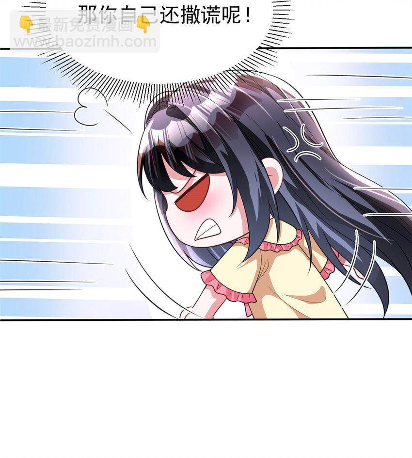 133 夜君擎说谎了？(1/2)-第133话