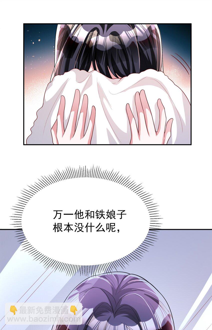 133 夜君擎说谎了？(1/2)-第133话