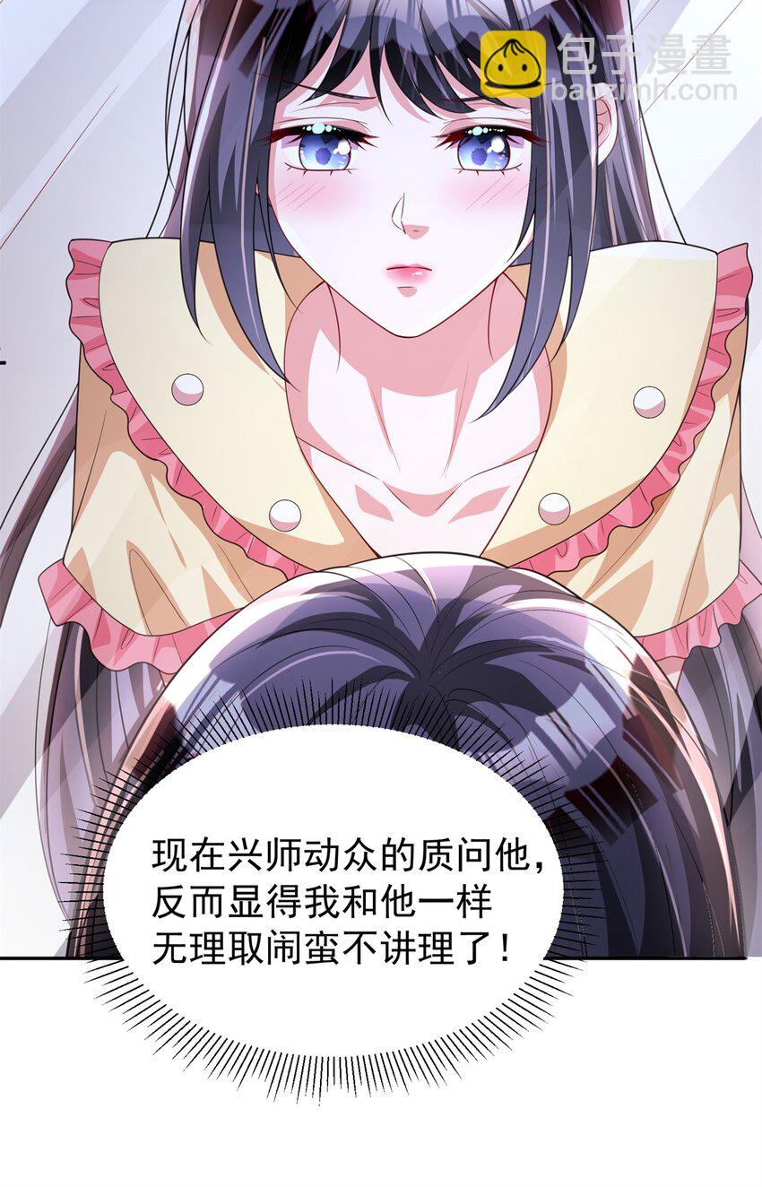133 夜君擎说谎了？(1/2)-第133话