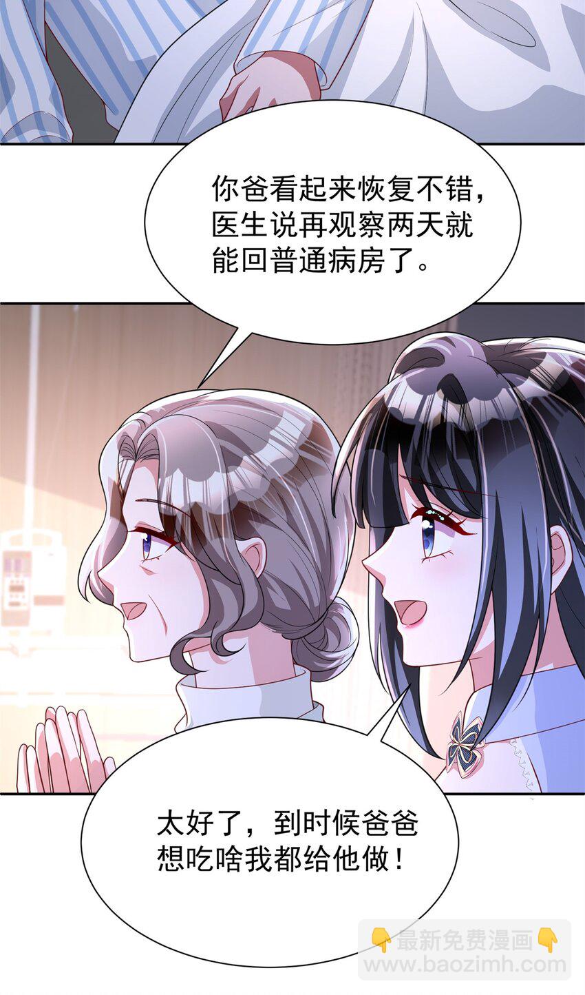 133 夜君擎说谎了？(1/2)-第133话