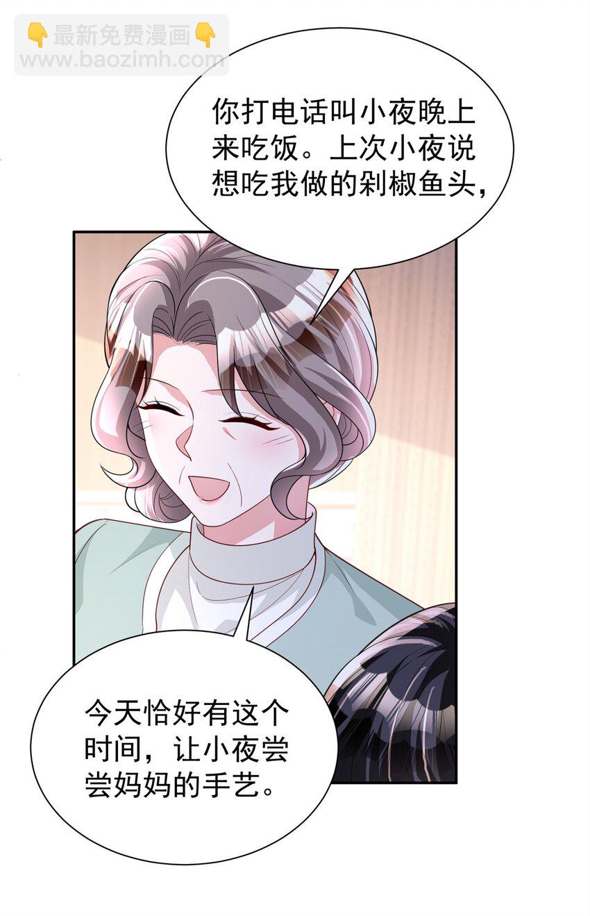 133 夜君擎说谎了？(1/2)-第133话