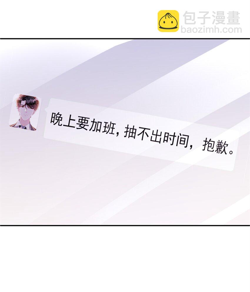 133 夜君擎说谎了？(1/2)-第133话