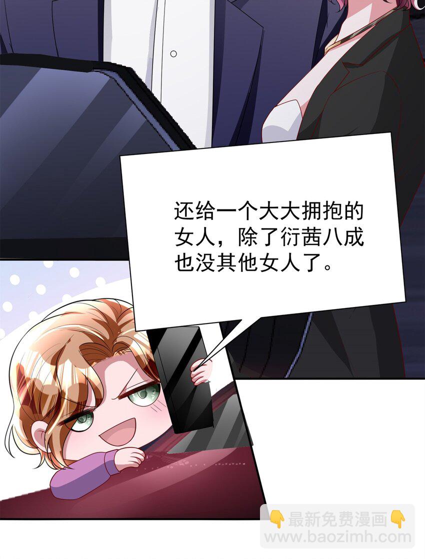 133 夜君擎说谎了？(1/2)-第133话